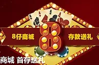 CMP冠军 每月8号 大型存款回馈活动 100%中奖