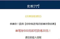 优博你存我送!每月惊喜存款优惠