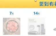 易发国际 霸币商城签到有礼，礼物送给你