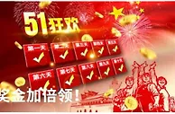 申博138 五一签到礼，奖金加倍领