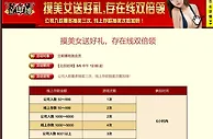 立即博摸美女送好礼活动，中了个18元和一个28元的免费彩金