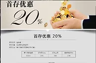 新的一个月，让E世博的首存优惠陪伴有一个新的开始（588元）