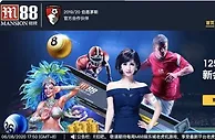 ▌M88 ▌125%新人优惠等你来拿