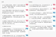 名家推荐：尤文图斯 VS AC米兰