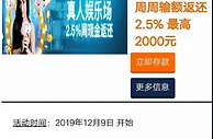 平博真人YL场 - 周周输额返还2.5% 最高2000元