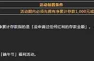 八大胜端午存送真不错，超低流水