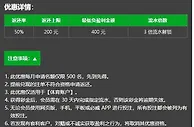 必威FIFA 50% 赛事返还