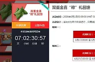 端午将至，伟德亚洲双重金喜“粽”礼回馈