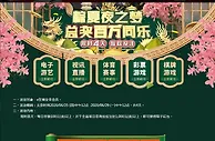 每逢年节，E世博肯定都会推出给力的优惠活动送给大家