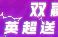 八大胜N2百家乐英超送球衣