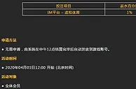 八大胜IM平台下注「虚拟体育」每日即可获得超级1%的返水回赠
