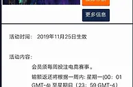 平博电竞 - 周周输额返还 1.8% 最高2000元