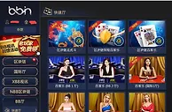 e世博 BB视频改版，区块链成为重头