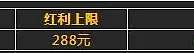 八大胜 新手专享,首存送288元