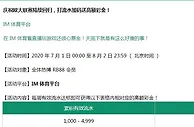 热博庆祝欧大联赛陆续回归，打流水加码送高额彩金