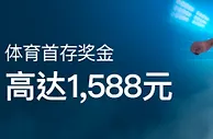 曝意甲酝酿重大改革，博狗150%体育首存仅需三倍流水
