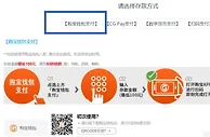 发现一个全新的存款方式——购宝