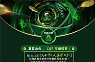 【e世博】CGpay智能支付