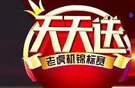 来BV伟德挑战古时代宝石升级红包锦标赛！每周126,000元等您赢取