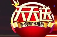 BV伟德古时代宝石升级红包锦标赛不容错过！一千倍奖金等您赢取