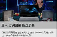 必威betway真人忠实回馈，赠送豪礼