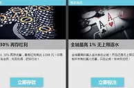 必威betway真人30%再存优惠期待您，可与1.0超高反水同时享受