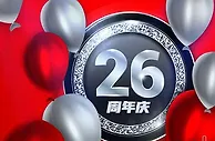 Bodog博狗26周年庆怎少得您，每周幸运现金等您来抽