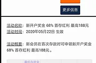 平博综合 - 新开户奖金 68%首存红利 最高188元