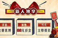 优博娱乐城 菠菜征途注册见面礼