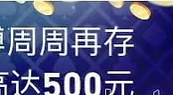 平博 全平台25%周周再存红利，最高500元