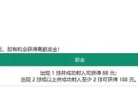 热博玩5大联赛遇点球送彩金