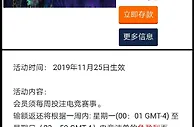 平博电竞 - 周周负盈利返还 1.8% 最高2000元