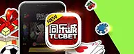 同乐城APP全新改版 下载立享18元