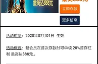 平博综合 - 迎新28%首存红利 最高888元