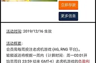 平博角子机 - 周周负盈利返还2.5% 最高2000元