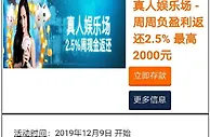 平博真人YL场 - 周周负盈利返还2.5% 最高2000元