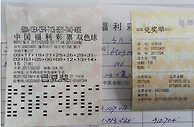 普通上班族中双色球971万大奖老婆担心其领奖出走