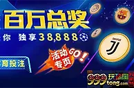 E世博：欧冠风云百万总奖 竞猜大神就是你