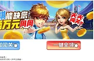 E世博~棋牌日奖千元 周周加码万元