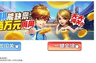 E世博~棋牌日奖千元 周周加码万元