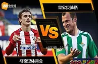 [原創版權] 188BET金宝博10月7日西班牙甲组联赛: 马德里体育会 VS 皇家贝迪斯