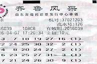 彩民一注号码坚守10年中953万