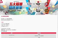 易发国际 时刻追踪「五大联赛 精选赛事」， 就有机会领取全网最高返水1.5%