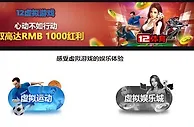 12BET 体验虚拟游戏体验送50%红利