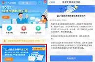 个人所得税退税预约开始了 大家可以提前预约提前退税