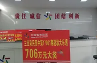 博九网彩民大放送，最高加码19% 