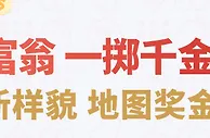 esb，发红包了