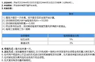 乐天堂 梦天堂全新游戏上线 救援奖金高达 588元