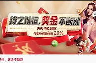 易仔 持之以恒，奖金不断涨 只要进行CK并申请领取，即可享有当天回赠奖励