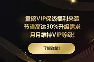 12BET 重磅VIP保级福利来袭